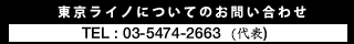 近江牛お問い合わせ
