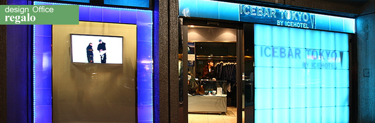 デザインオフィスレガロ